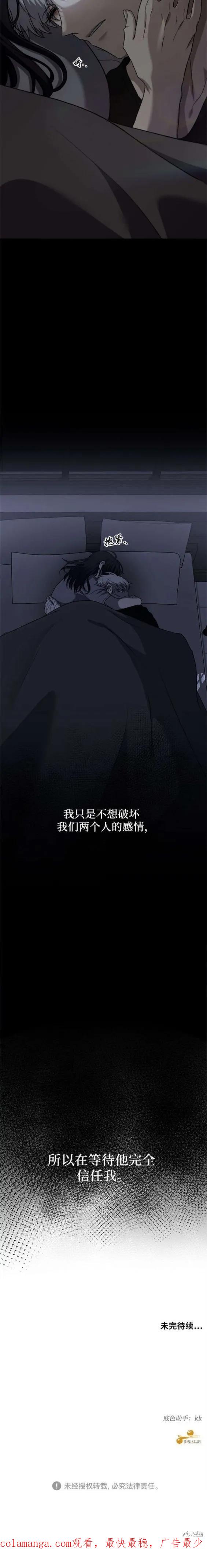 《梦想自由》第88话 第20页