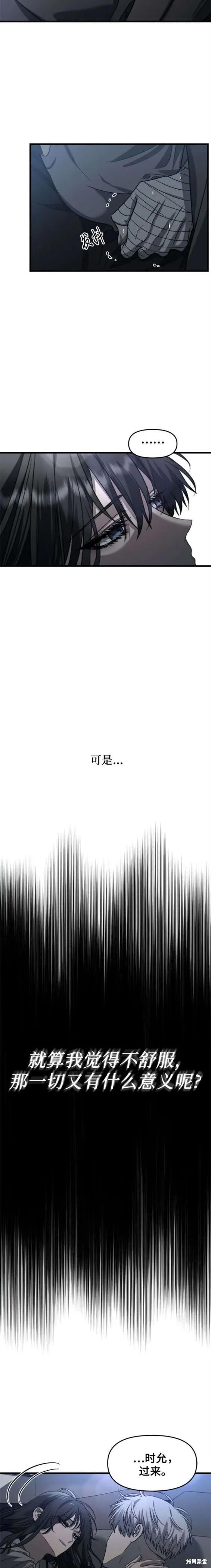 《梦想自由》第88话 第18页
