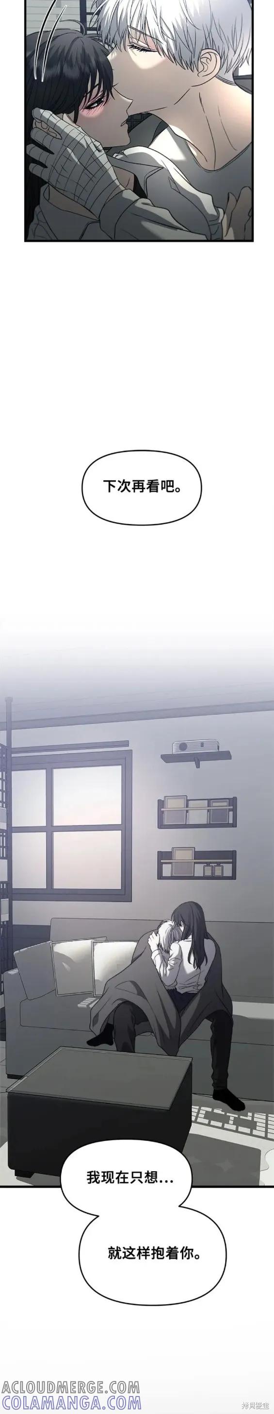 《梦想自由》第89话 第11页