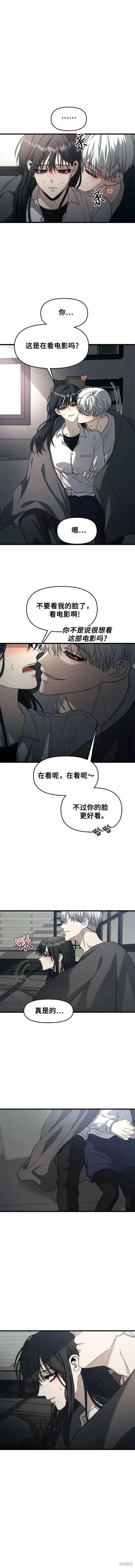 《梦想自由》第89话 第6页