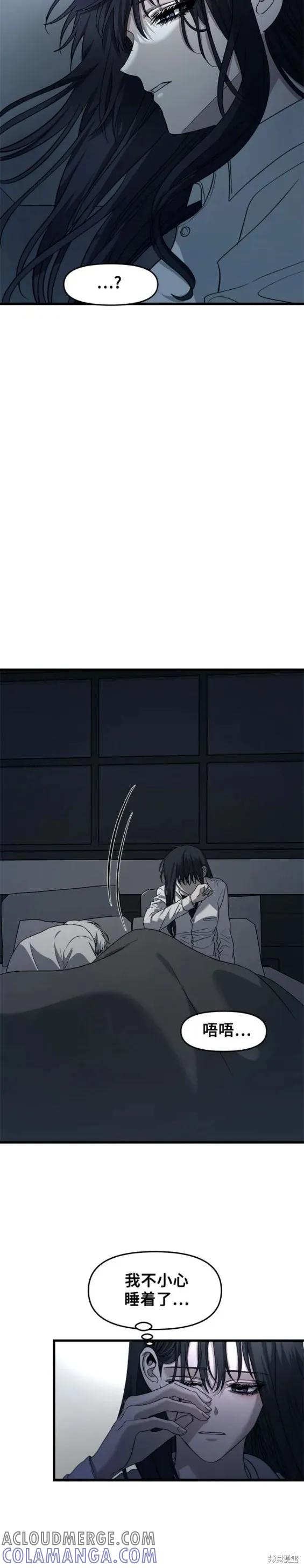 《梦想自由》第89话 第13页