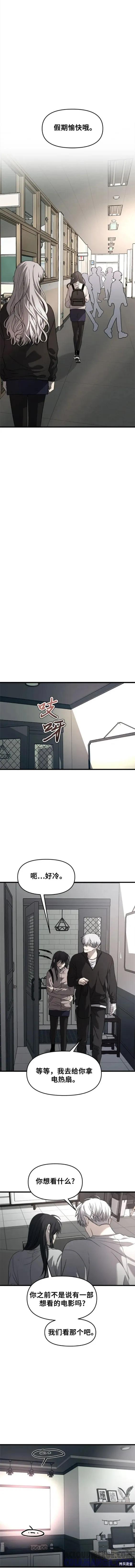 《梦想自由》第89话 第5页