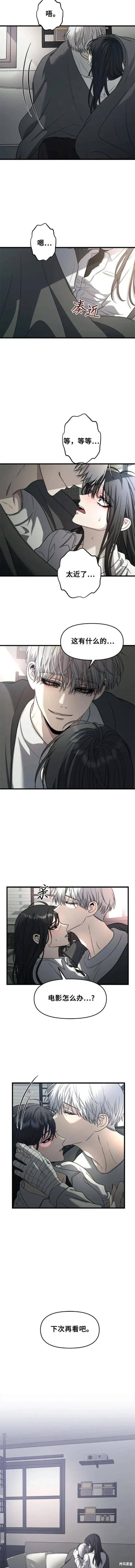 《梦想自由》第89话 第10页