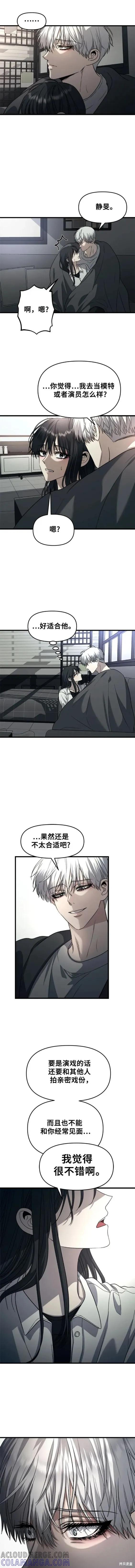 《梦想自由》第89话 第7页