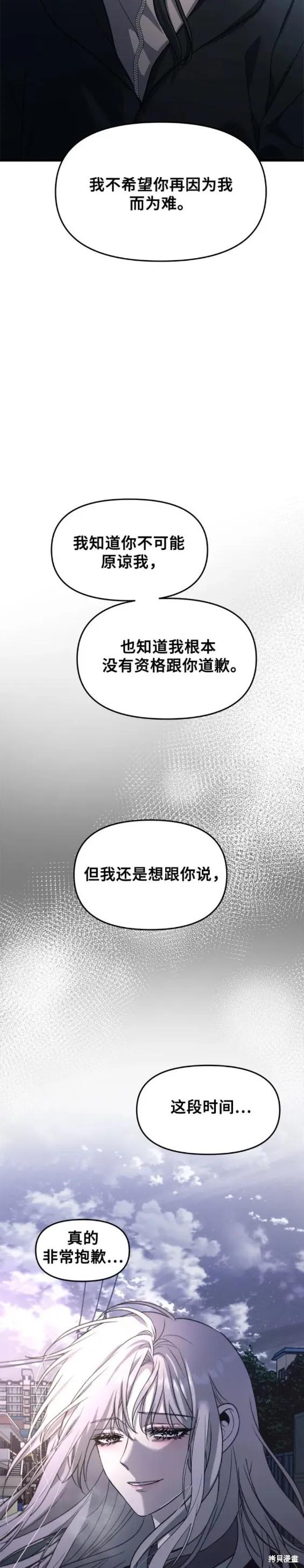 《梦想自由》第89话 第18页