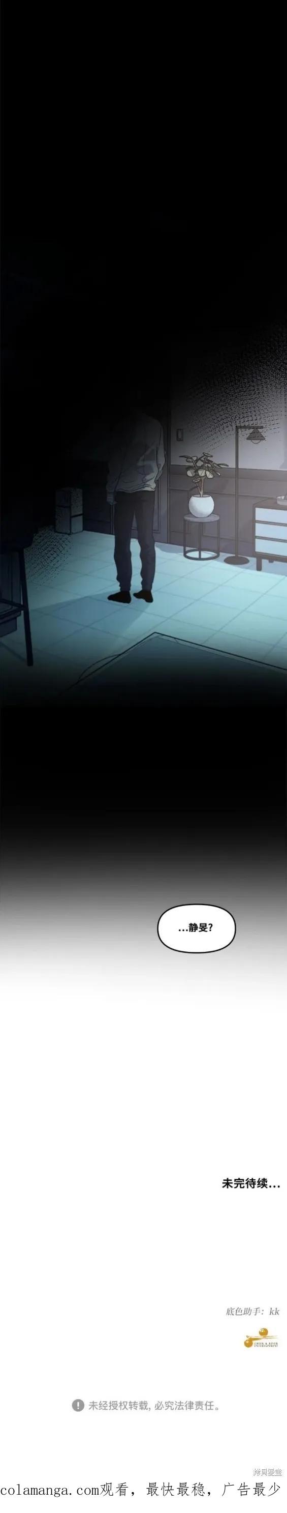 《梦想自由》第89话 第20页