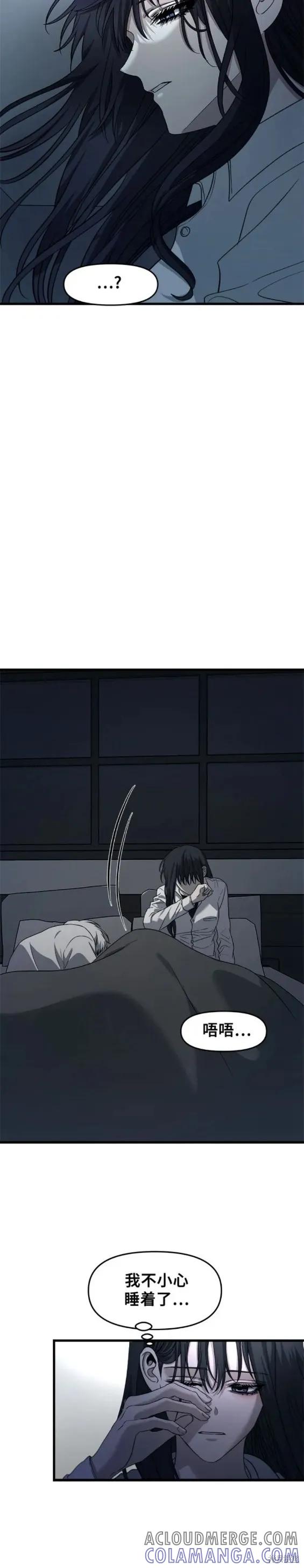 《梦想自由》第90话 第13页