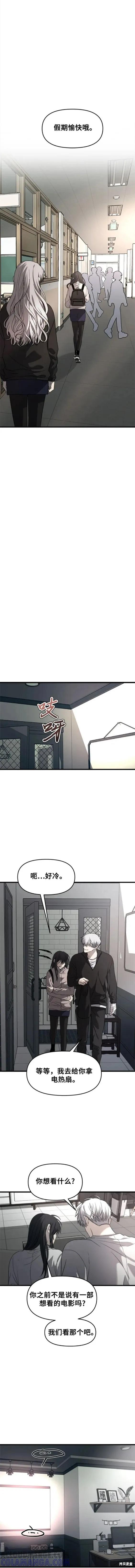 《梦想自由》第90话 第5页