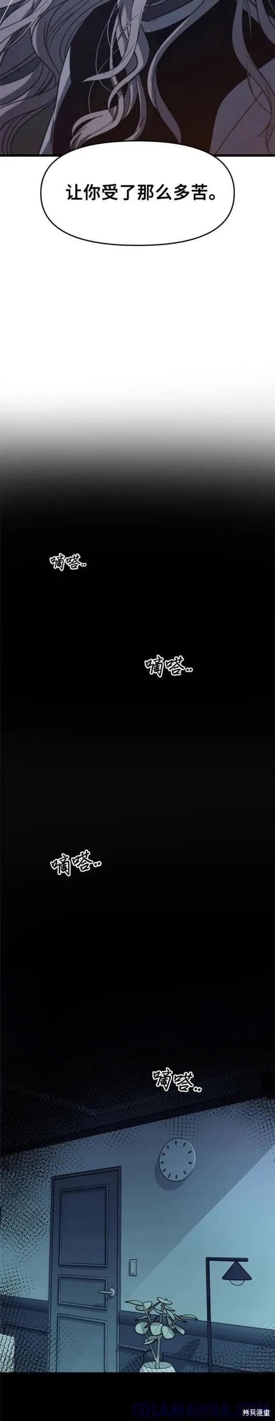 《梦想自由》第90话 第19页