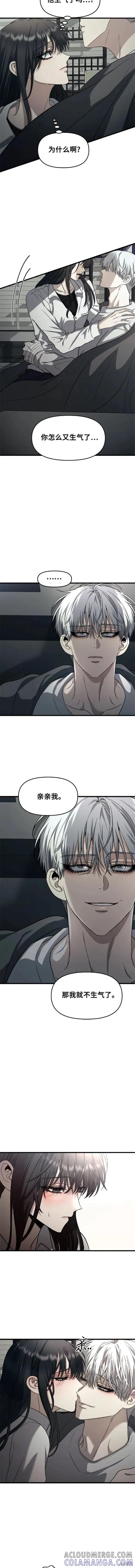 《梦想自由》第90话 第9页