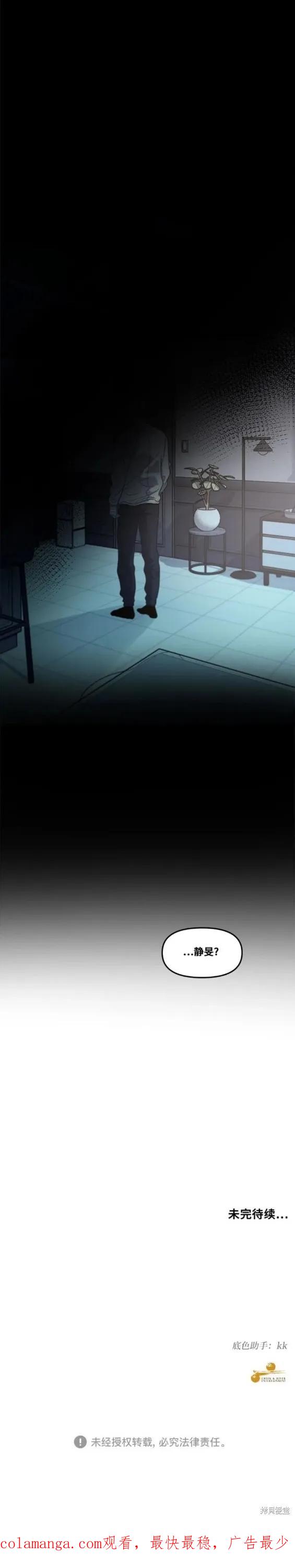 《梦想自由》第90话 第20页