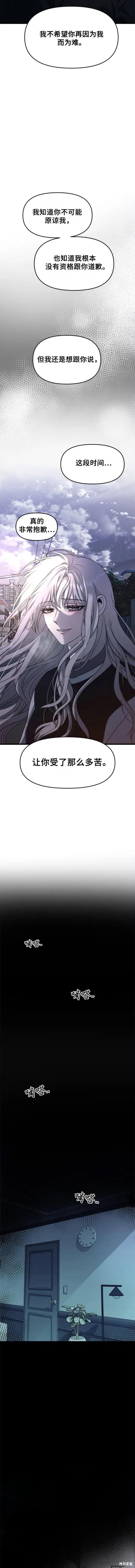 《梦想自由》第91话 第2页