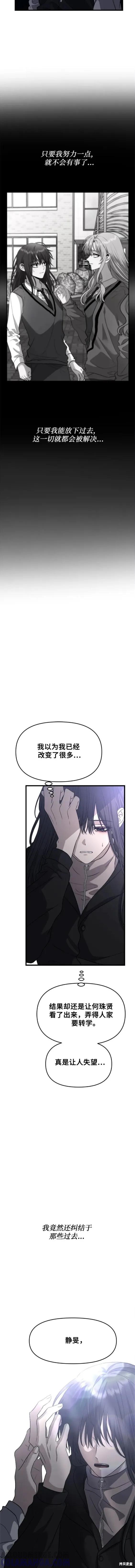 《梦想自由》第91话 第5页