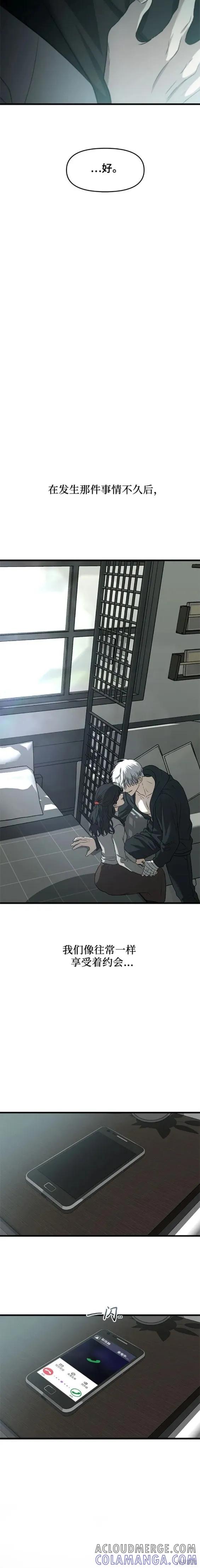 《梦想自由》第91话 第19页