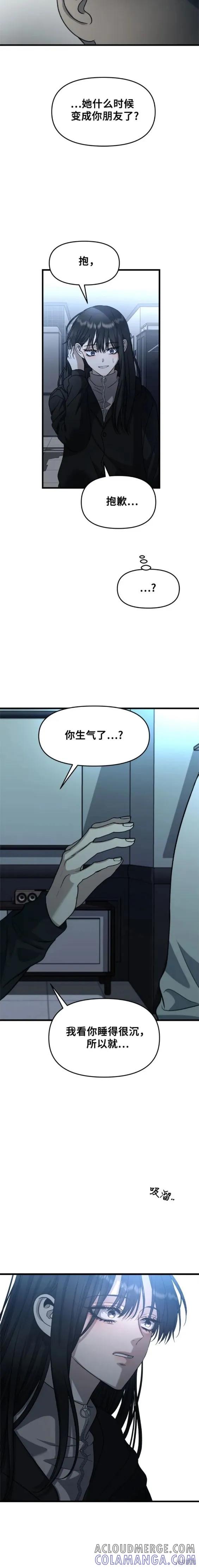 《梦想自由》第91话 第13页