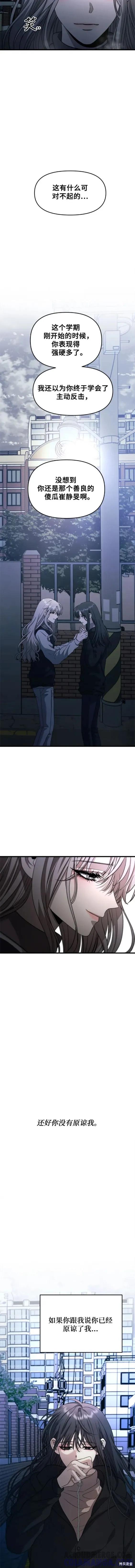 《梦想自由》第91话 第7页
