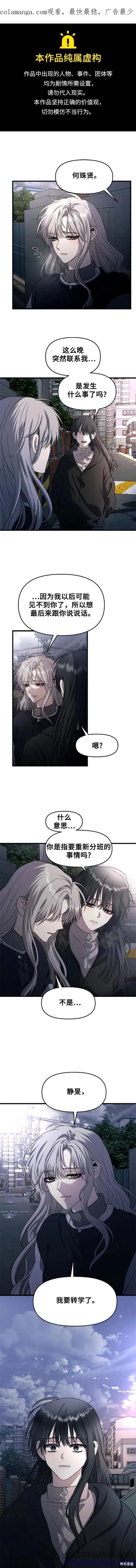 《梦想自由》第91话 第1页