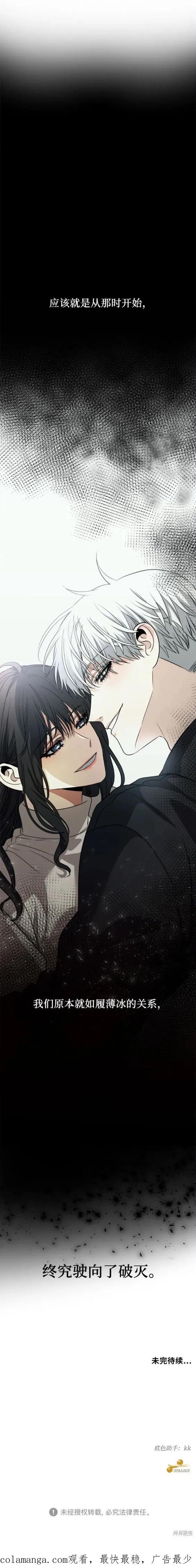 《梦想自由》第91话 第20页