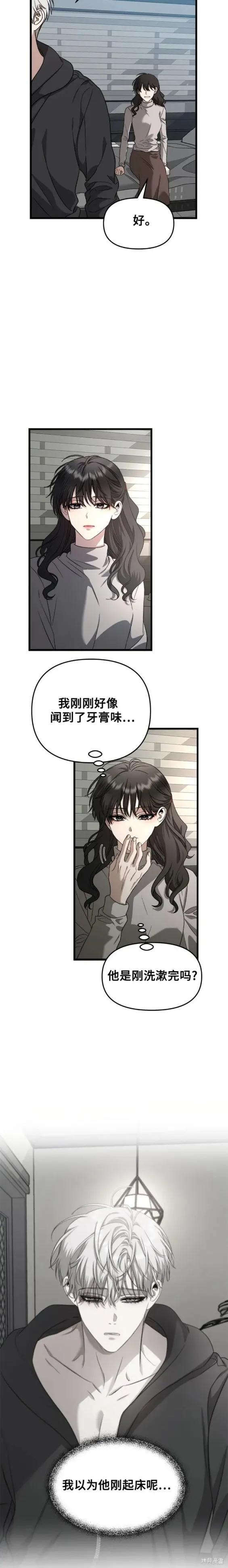 《梦想自由》第92话 第16页