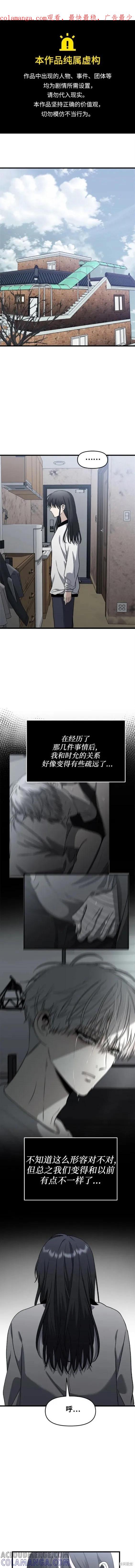 《梦想自由》第92话 第1页