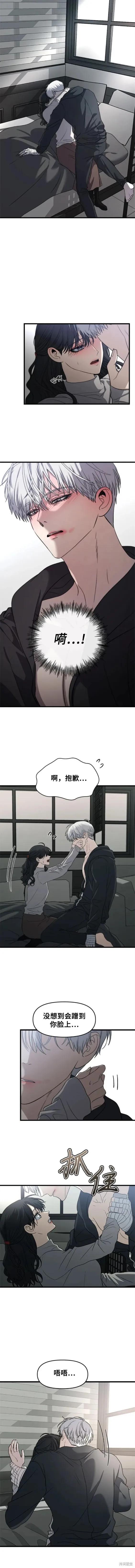 《梦想自由》第92话 第8页