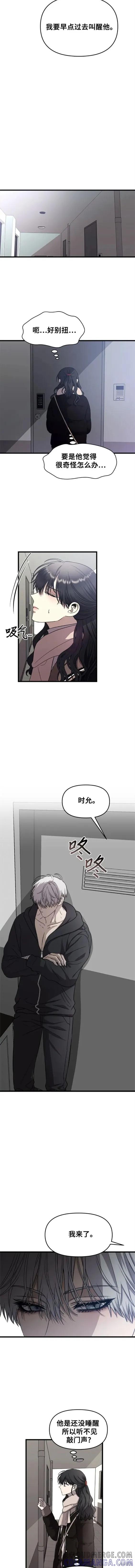 《梦想自由》第92话 第3页