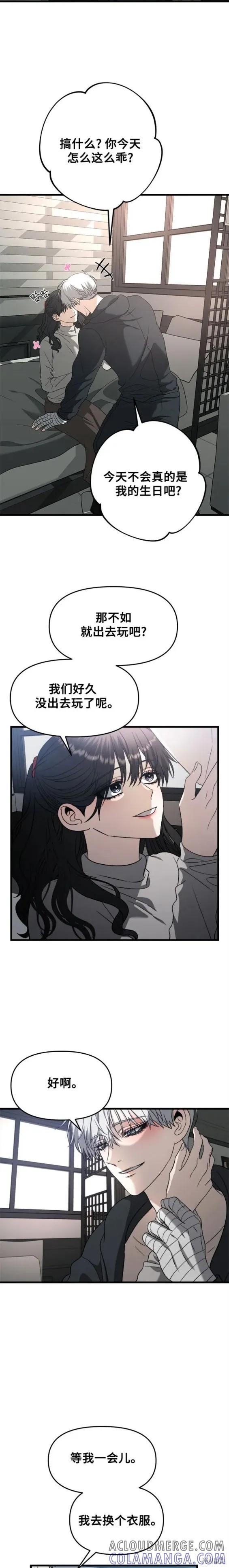 《梦想自由》第92话 第15页