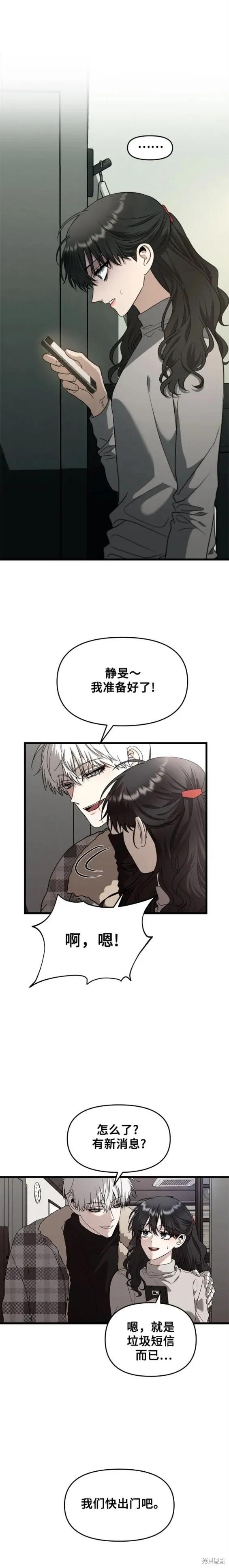 《梦想自由》第92话 第18页