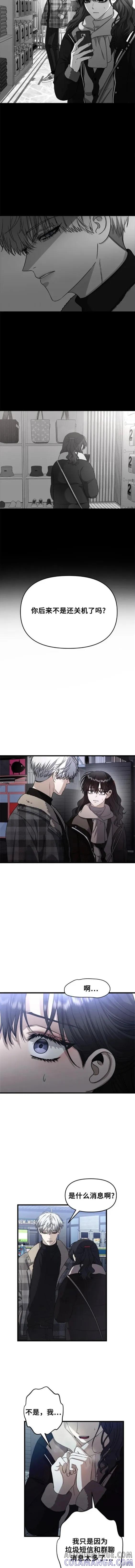 《梦想自由》第93话 第5页