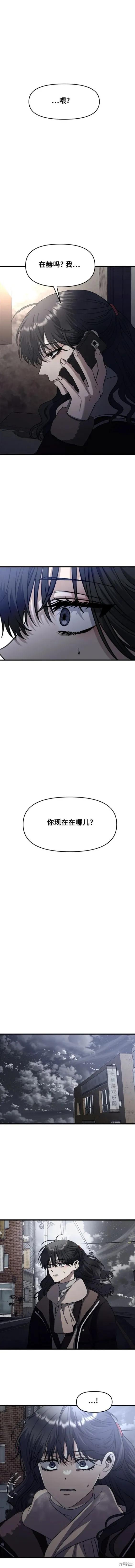 《梦想自由》第93话 第10页