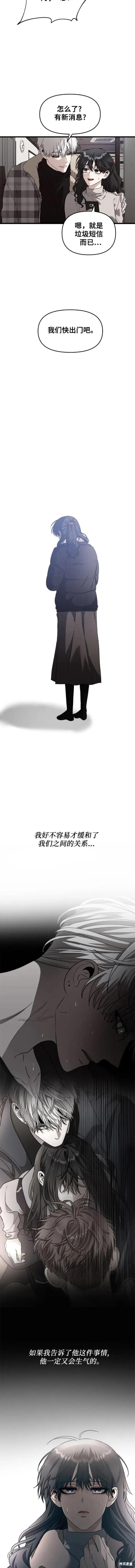《梦想自由》第93话 第2页