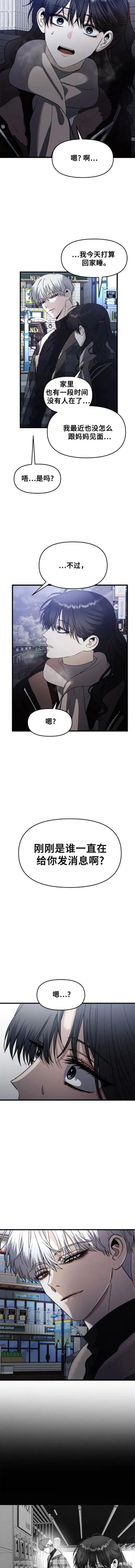 《梦想自由》第93话 第4页