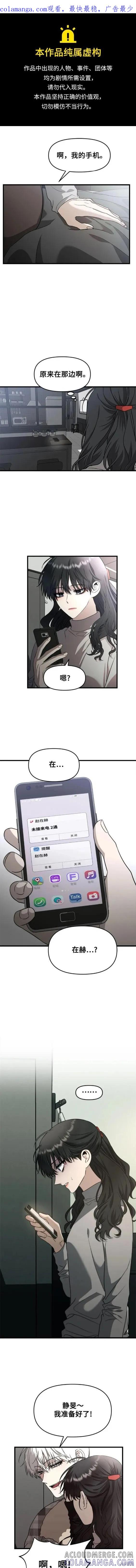 《梦想自由》第93话 第1页