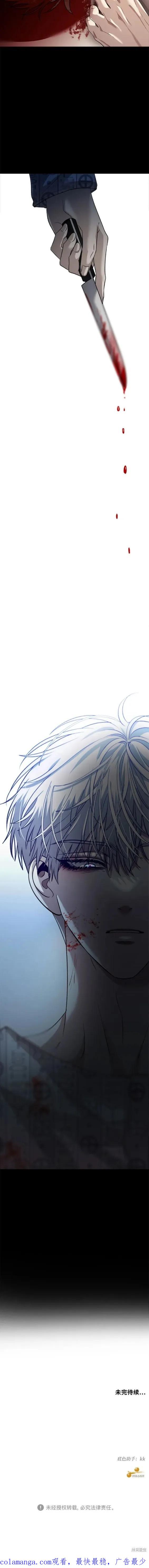 《梦想自由》第93话 第20页