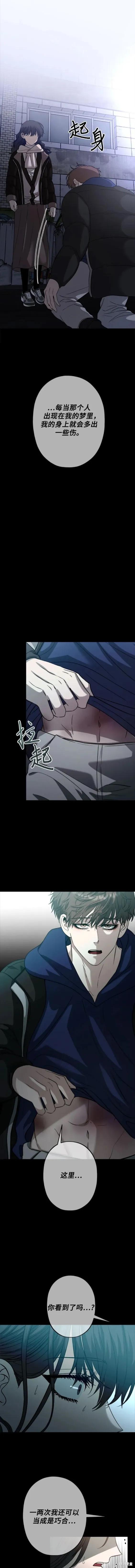 《梦想自由》第94话 第2页