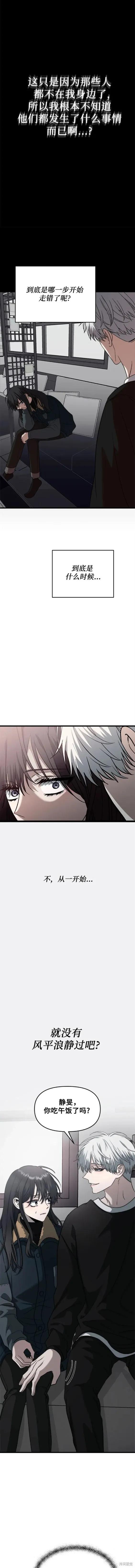 《梦想自由》第94话 第10页
