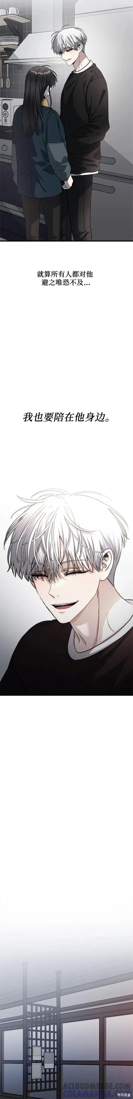 《梦想自由》第94话 第17页