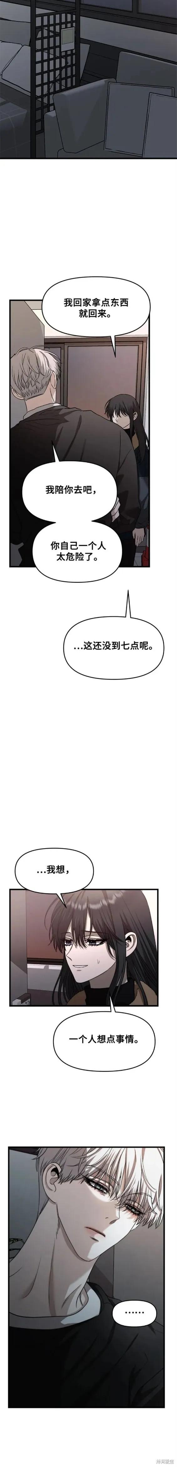 《梦想自由》第94话 第18页
