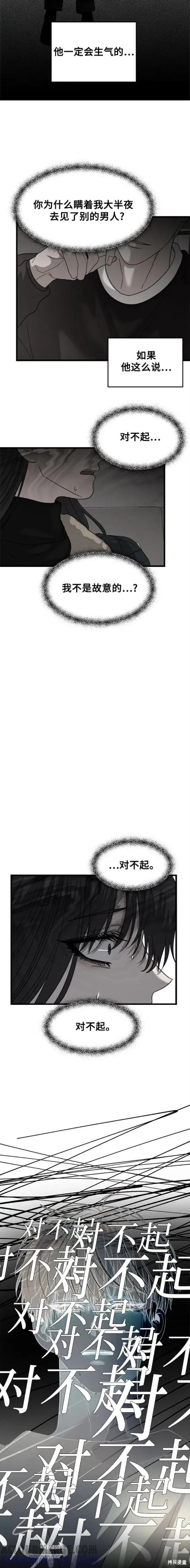 《梦想自由》第94话 第13页