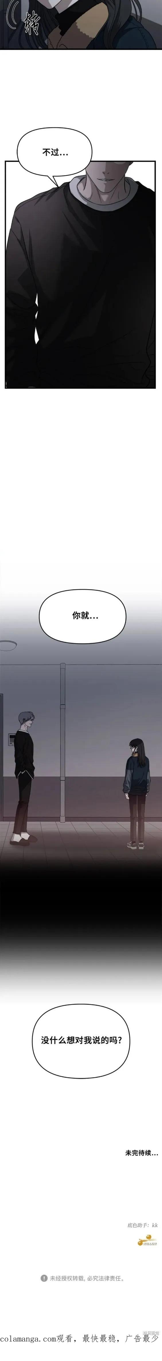 《梦想自由》第94话 第20页