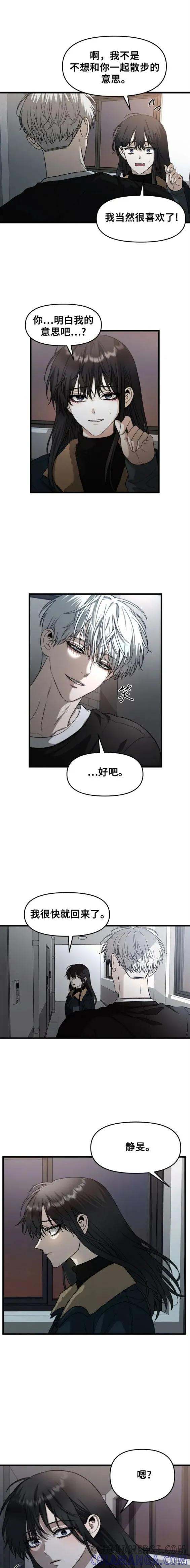 《梦想自由》第94话 第19页
