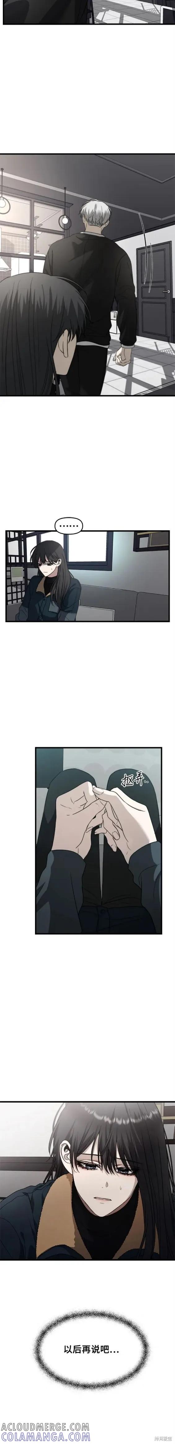 《梦想自由》第94话 第15页