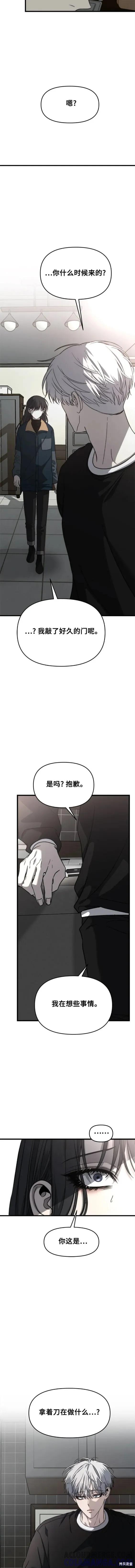 《梦想自由》第94话 第7页