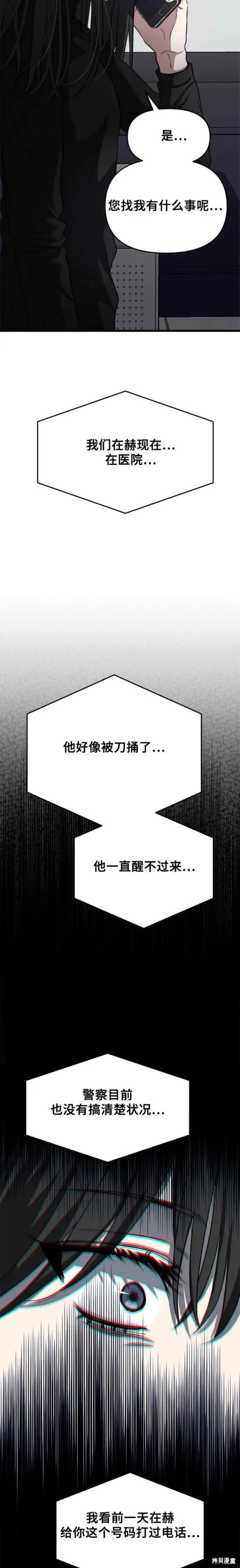 《梦想自由》第95话 第14页