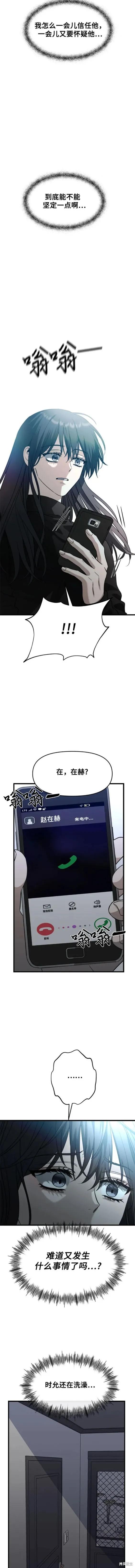 《梦想自由》第95话 第10页