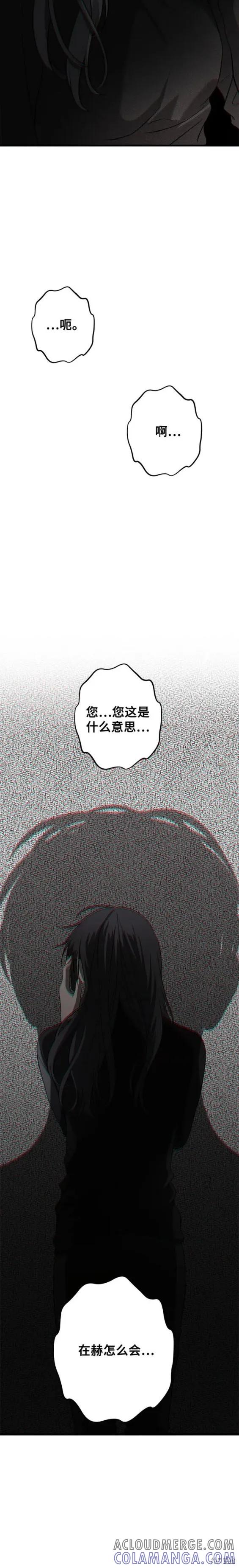 《梦想自由》第95话 第17页