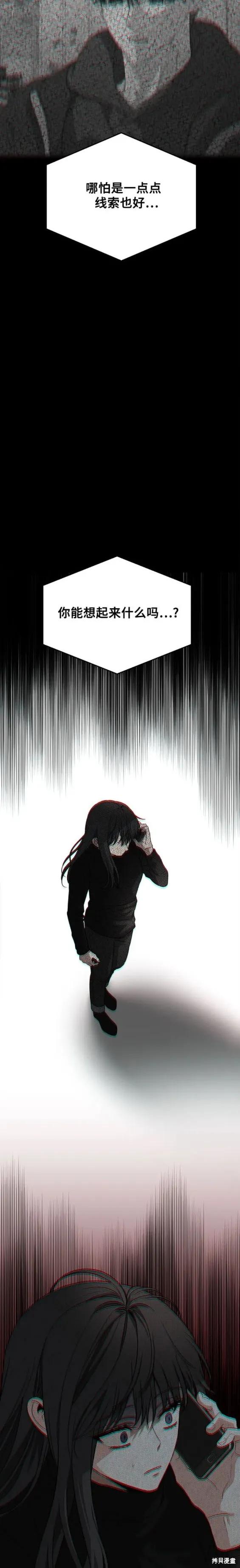 《梦想自由》第95话 第16页