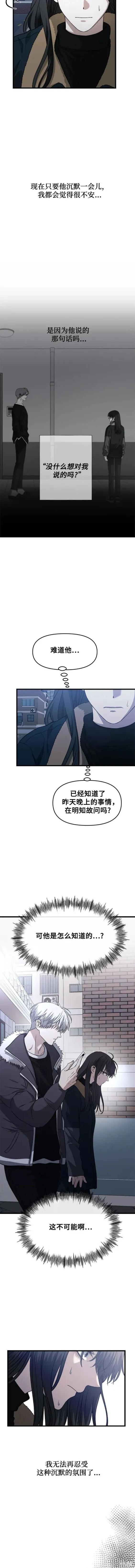 《梦想自由》第95话 第4页