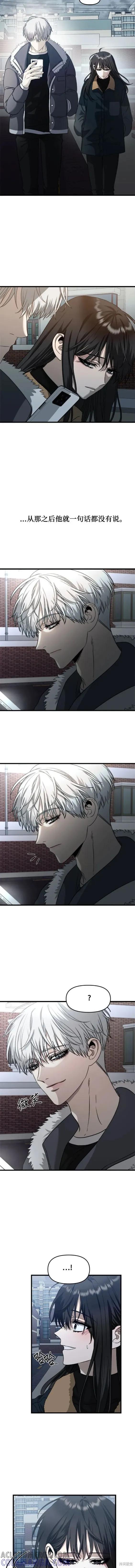 《梦想自由》第95话 第3页