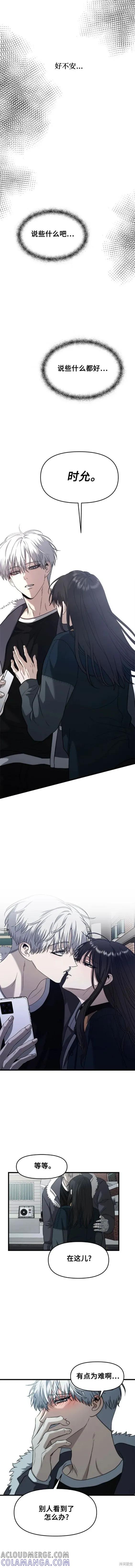 《梦想自由》第95话 第5页